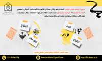محتوا آموزشی "از ایده تا اختراع" و " از اختراع تا تجاری سازی" 